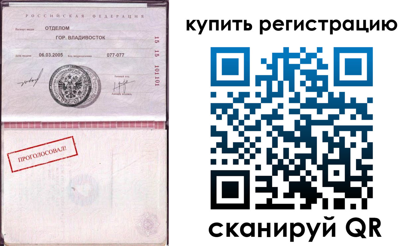 временная регистрация для всех в Вологде