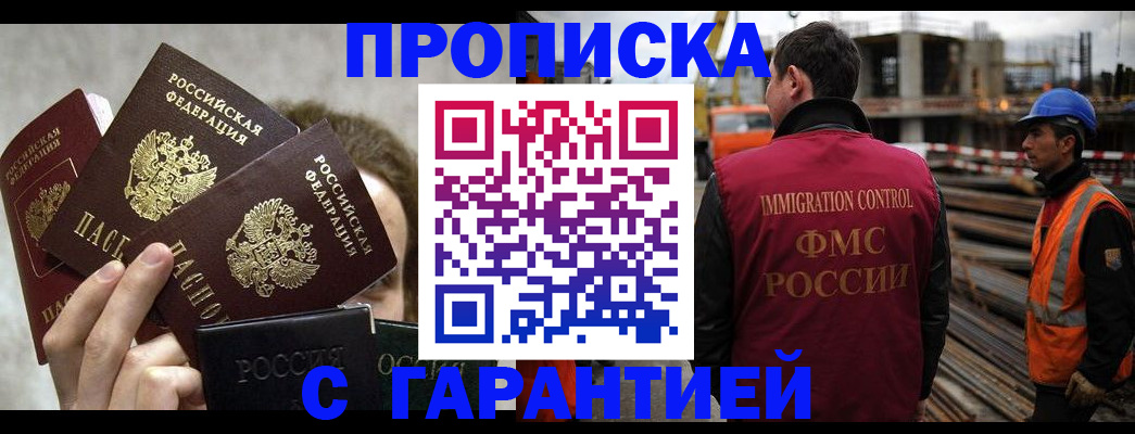 временная регистрация недорого в Вологде