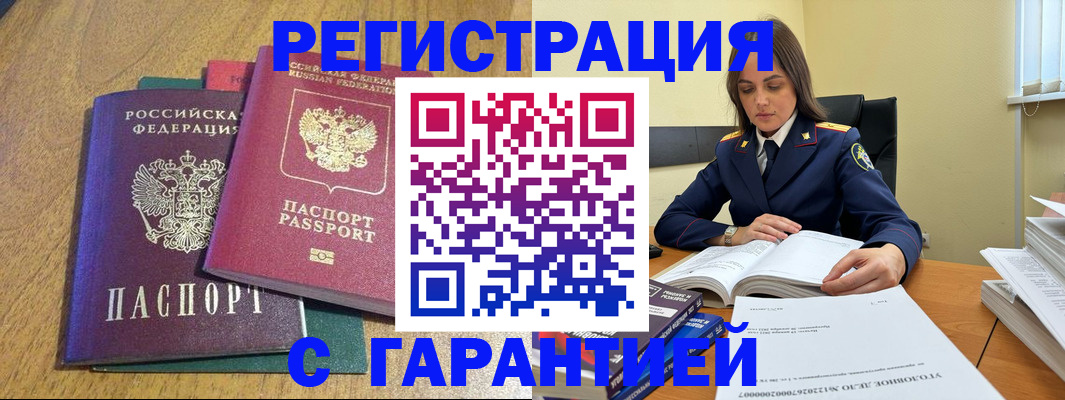 где прописаться в Вологде