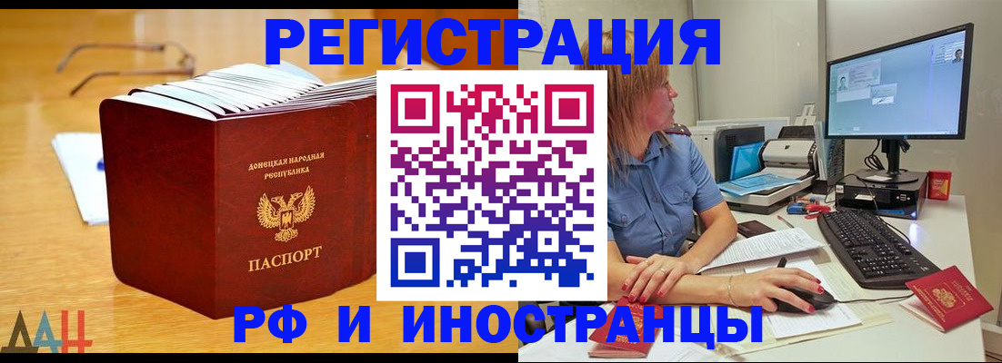 где прописаться в Вологде