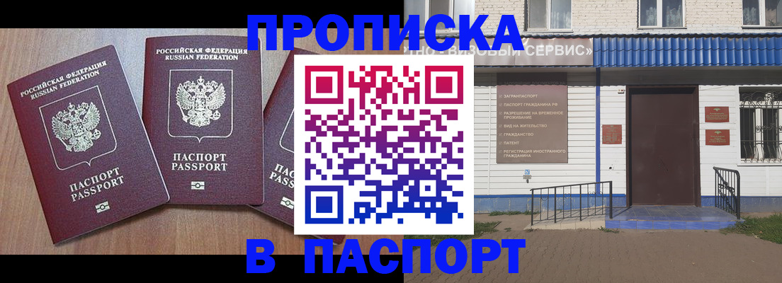 миграционный учет в Вологде
